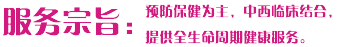 壽光市婦幼保健院-官網